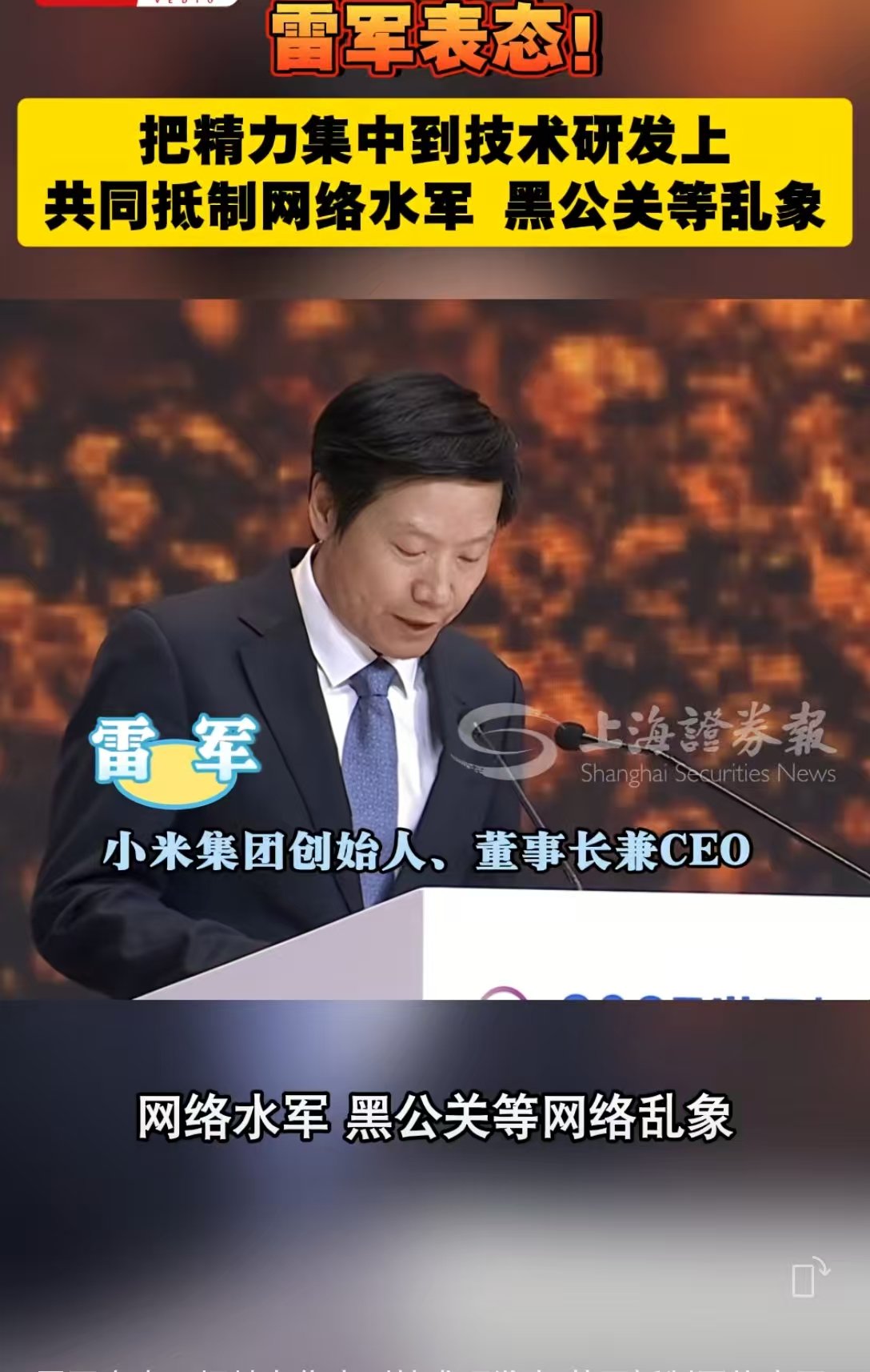 图片来源：上海证券报视频截图